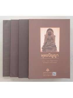 รวมเรื่อง (4 เล่ม)