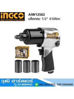 INGCO AIW12562 บล็อกลม 1/2" 610Nm