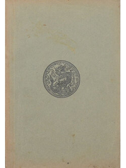 นิบาตชาดก เล่ม 22 เวสสันดรชาดก ในมหานิบาต