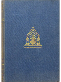 ประวัติศาสตร์สากล (เล่ม 7)