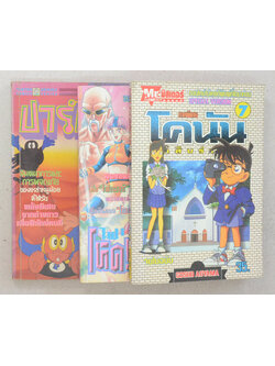 รวมเรื่อง (3 เล่ม)