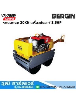 BERGIN VR 750W รถบดถนน 30KN เครื่องยันมาร์ 7.5HP