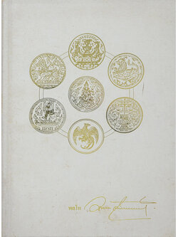 พลโทอัมพร จินตกานนท์ (เย็นกิลข่าน จอมจักรพรรดิ)