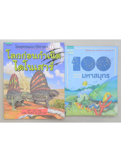 รวมเรื่อง (2 เล่ม)