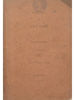 ธรรมนิเทศ