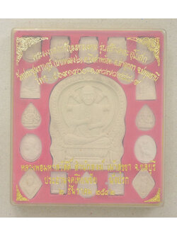 พระผงของขวัญมหามงคล (19 องค์ / พร้อมกล่อง)