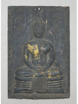 แผ่นปั๊มพระพุทธโสธร