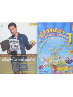 รวมเรื่อง (2 เล่ม)