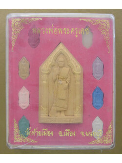 หลวงพ่อพระครูเดช (8 องค์ / พร้อมกล่อง)