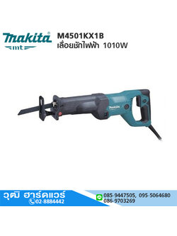 MAKITA M4501KX1B เลื่อยชักไฟฟ้า 1010W