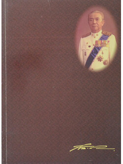 นายอุดม ศรีเสาวชาติ (พลังแห่งชีวิต)