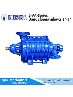 INTERSIGMA L-VA-Series ปั๊มหอยโข่งหลายใบพัด 3"-5" (ไม่รวมมอเตอร์)