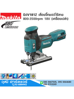 MAKITA DJV181Z เลื่อยจิ๊กซอว์ไร้สาย 800-3500rpm 18V (เครื่องเปล่า)