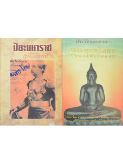 รวมเรื่อง (2 เล่ม)