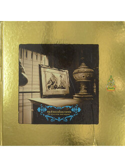 60 ล้านดวงใจถวายพ่อ