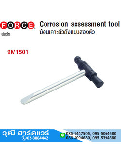 FORCE 9M1501 ค้อนเคาะตัวถังแบบสองหัว