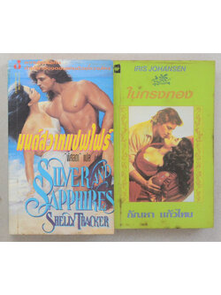 รวมเรื่อง (2 เล่ม / เล่มเล็ก)