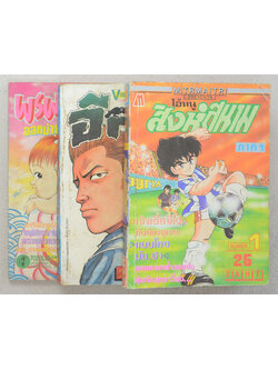 รวมเรื่อง (3 เล่ม)