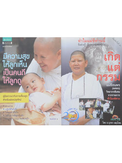 รวมเรื่อง (2 เล่ม)