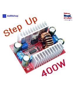 DC - DC 400W (Step Up) แปลงไฟจาก 8.5-40V เป็น 10-50V constant current boost module