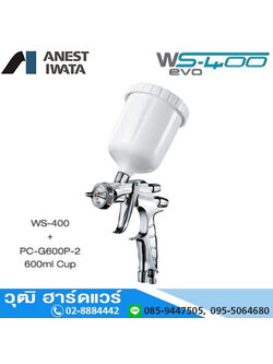 IWATA WS-400-Series ปืนพ่นสี 1.3-1.5mm (Premium Quality)