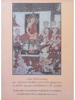 คำฉันท์ เรื่องท้าวมหาชมภู