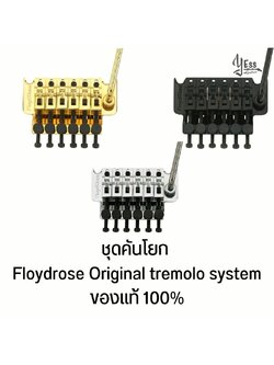 ORIGINAL TREMOLO SYSTEM : MADE IN GERMANY