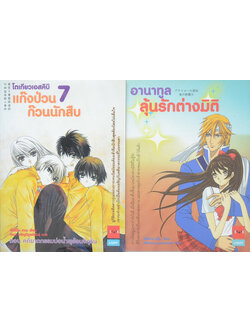 รวมเรื่อง (2 เล่ม / เล่มเล็ก)