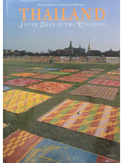 THAILAND SEVEN DAYS IN THE KINGDOM (เล่มใหญ่)