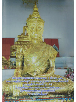 พระครูวรกิจวิธาน (สมชัย ธุรวาโห)