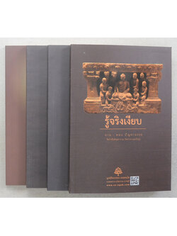 รวมเรื่อง (4 เล่ม)