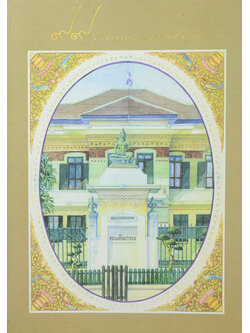 99 ปี แห่งการสถาปนากรมศิลปาก