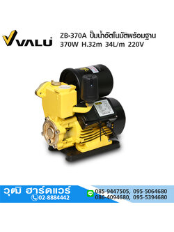 VALU ZB-370A ปั๊มน้ำอัตโนมัติพร้อมฐาน 370W H.32m 34L/m 220V (ขดลวดทองแดง)