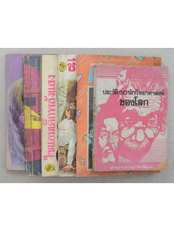 รวมเรื่อง (6 เล่ม / เล่มเล็ก)