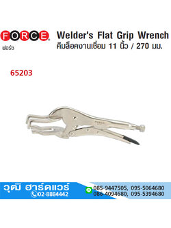 FORCE 65203 คีมล็อคงานเชื่อม 11"
