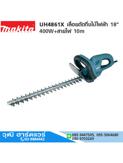 MAKITA UH4861X เลื่อยตัดกิ่งไม้ไฟฟ้า 18" 400W+สายไฟ 10m