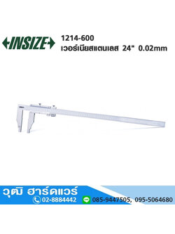 INSIZE 1214-600 เวอร์เนียสแตนเลส 24" 0.02mm