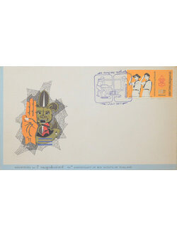 ซองวันแรกจำหน่ายตราไปรษณียากร ที่ระลึกครบรอบ 60 ปี คณะลูกเสือแห่งชาติ