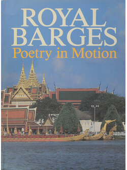 ROYAL BARGES Poetry in Motion
