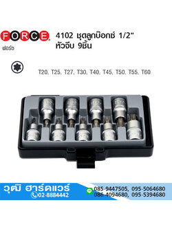 FORCE 4102 ชุดลูกบ๊อกซ์ 1/2" หัวจีบ 9ชิ้น