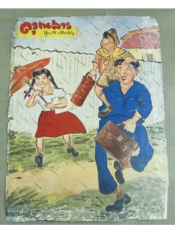 ปกหนังสือ ดรุณสาร