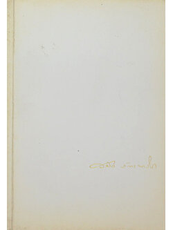 นายสมัย ภัทรนาวิก (สรรพคุณสมุนไพรในครัวเรือน)