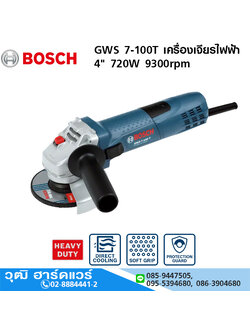 BOSCH GWS 7-100T เครื่องเจียรไฟฟ้า 4" 720W 9300rpm