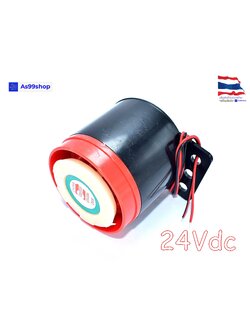 High-decibel active buzzer alarm buzzer ใช้ไฟ DC. 24 Volt