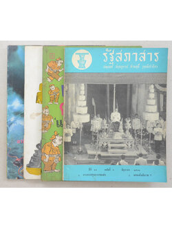 รวมเรื่อง (4 เล่ม)