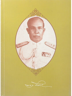 พลตรี วิทย์ นิ่มนวล (งานค้นคว้าเรื่องชนชาติไทย)