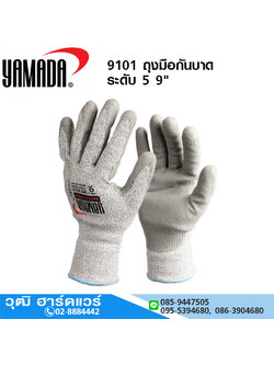 YAMADA รุ่น 9101 ถุงมือกันบาดระดับ 5 9"