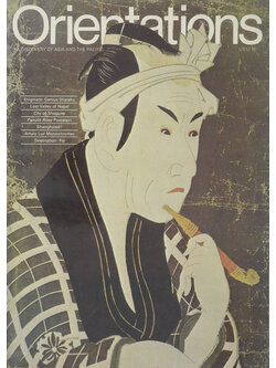 Orientations Volume Four Number FIVE MAY 1973