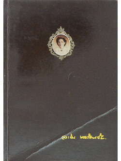 นางละไม หอรัตนชัย (พระในบ้าน-พระอานนท์-พุทธวิปัสสนา)