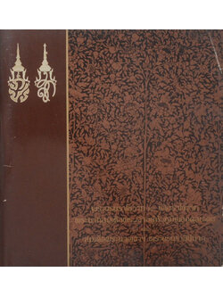 พระบรมราโชวาท และ พระราโชวาท